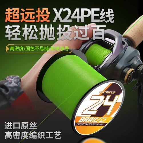 邓刚推荐24X大力马鱼线强劲拉力P