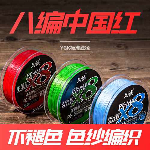 武汉天邓刚推荐不褪色8编PE线高
