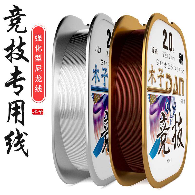 邓刚推荐鱼线竞技王50米尼龙线竞技隐形超强拉力耐磨官舰店抗卷主