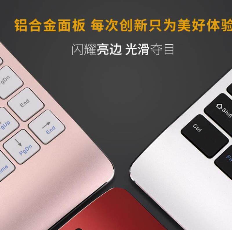 时尚打字无线键盘游戏玫瑰金台式家用网吧女生小型轻巧简易一体在类目 电脑硬件/显示器/电脑周边, 键盘中 - 来自Buy2taobao.com提供专业的淘宝代购服务