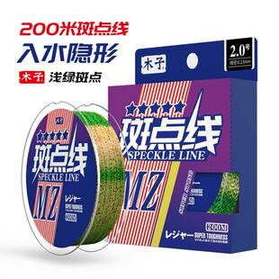 邓刚推荐200米斑点线钓鱼线尼龙线主线子线路亚线隐官舰店形柔软