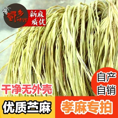 天然苎麻绳苎麻丝孝麻绳披麻手工DIY苎麻线编织材料包粽纺纱织布