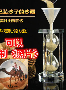 diy可以自己装沙纪念创意礼品