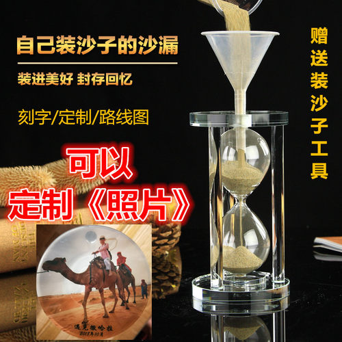 diy可以自己装沙纪念创意礼品