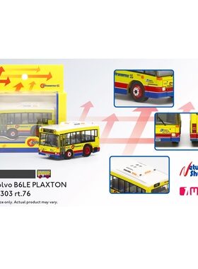 Q版 回力巴士- 城巴  1303 GT7587 @ 石排灣 76 迴力 玩具車