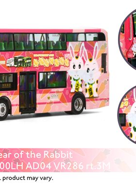 1/76香港新大嶼山巴士ADL Enviro400兔年雙層公交金屬模型