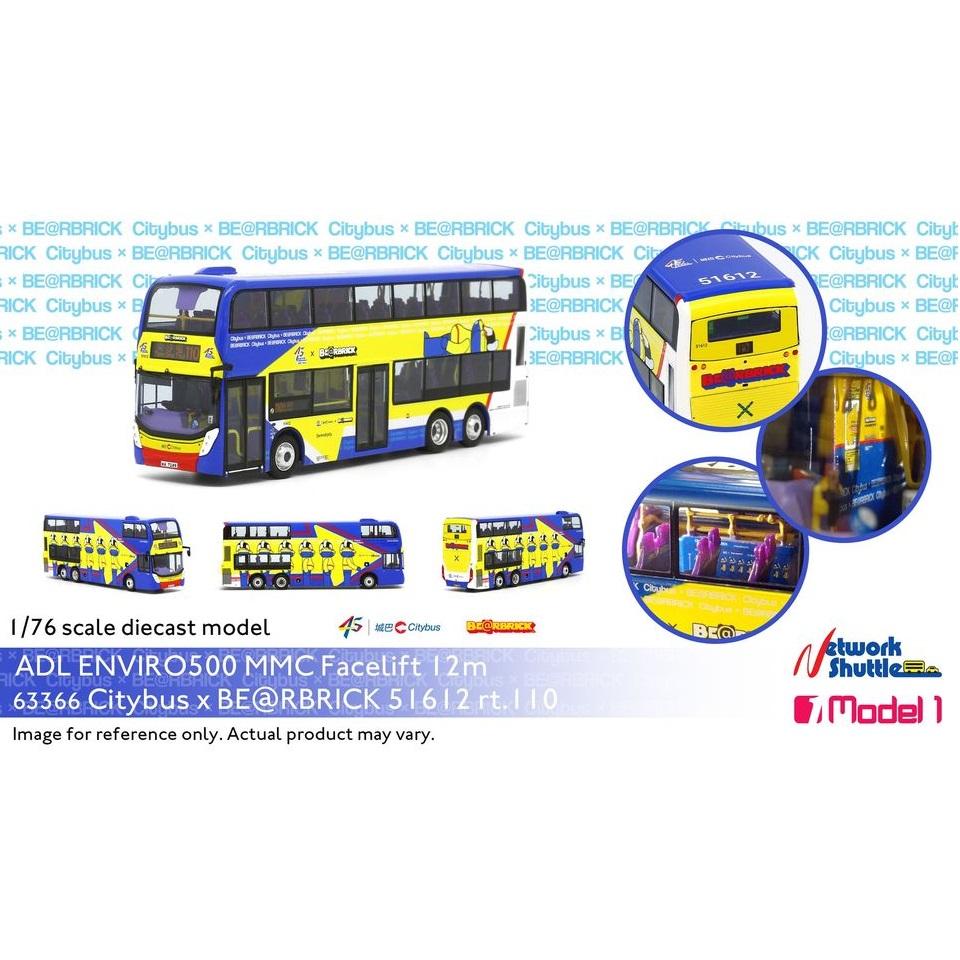 1/76 城巴 Citybus BE@RBRICK 主題巴士 金屬模型 交通工具