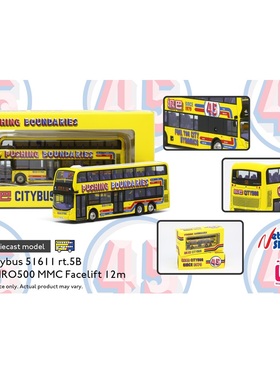 1/120 香港雙層巴士城巴ADL E500MMC Facelift 45週年5B金屬模型