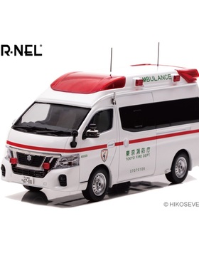 1/43 CAR-NEL 三菱GTO (白色/藍色) / 日產東京消防廳救急車