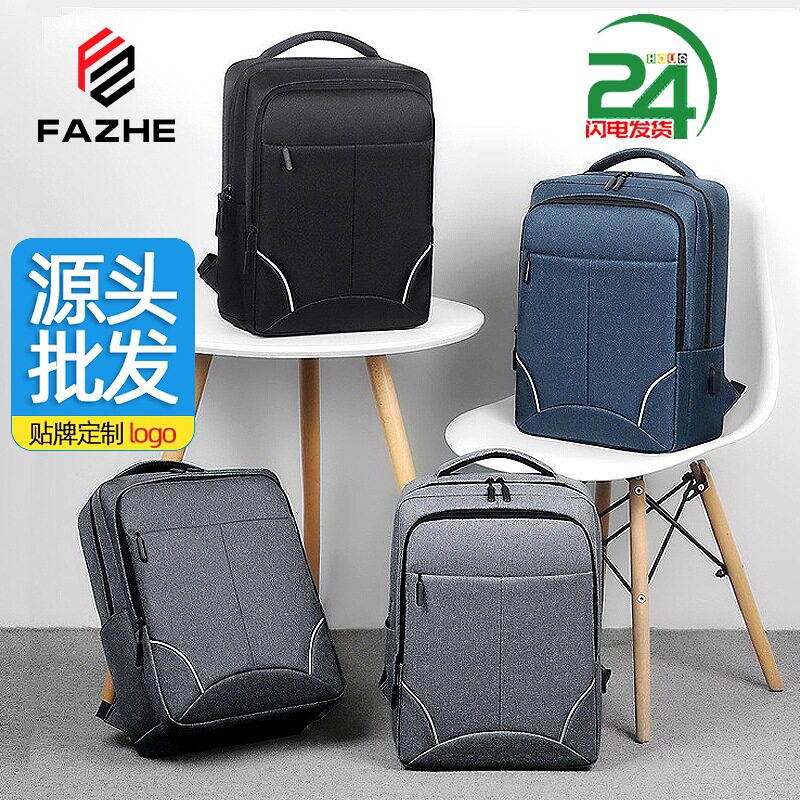 新款商务双肩包男款防水电脑背包书包大学生旅行背包礼品logo