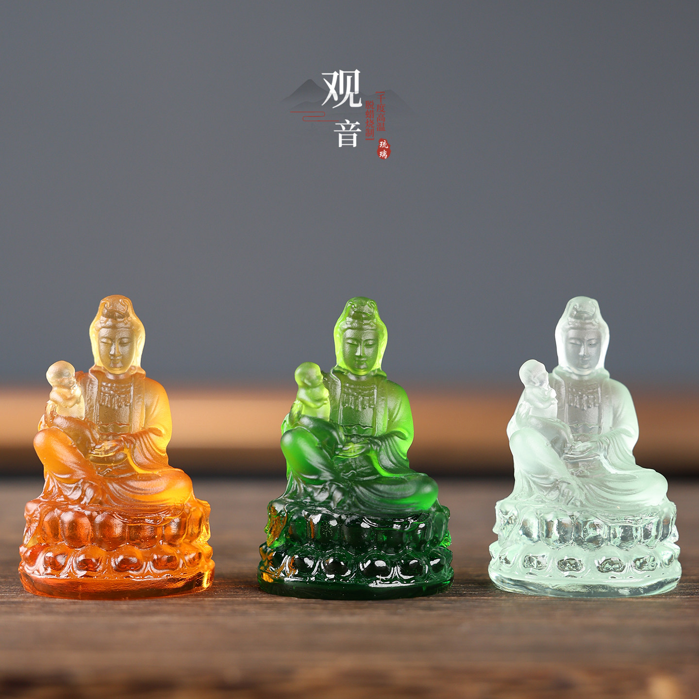 琉璃送子观音2寸车摆件手串套装车内饰品车载迷你小摆件车摆礼物