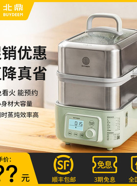 北鼎电蒸锅预约保温定时G56A同款
