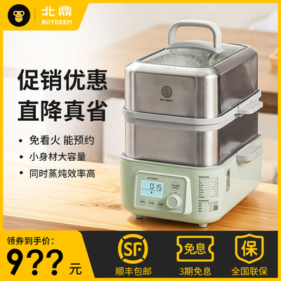 北鼎电蒸锅预约保温定时G56A同款