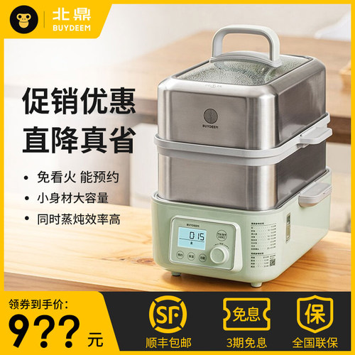 北鼎电蒸锅预约保温定时G56A同款