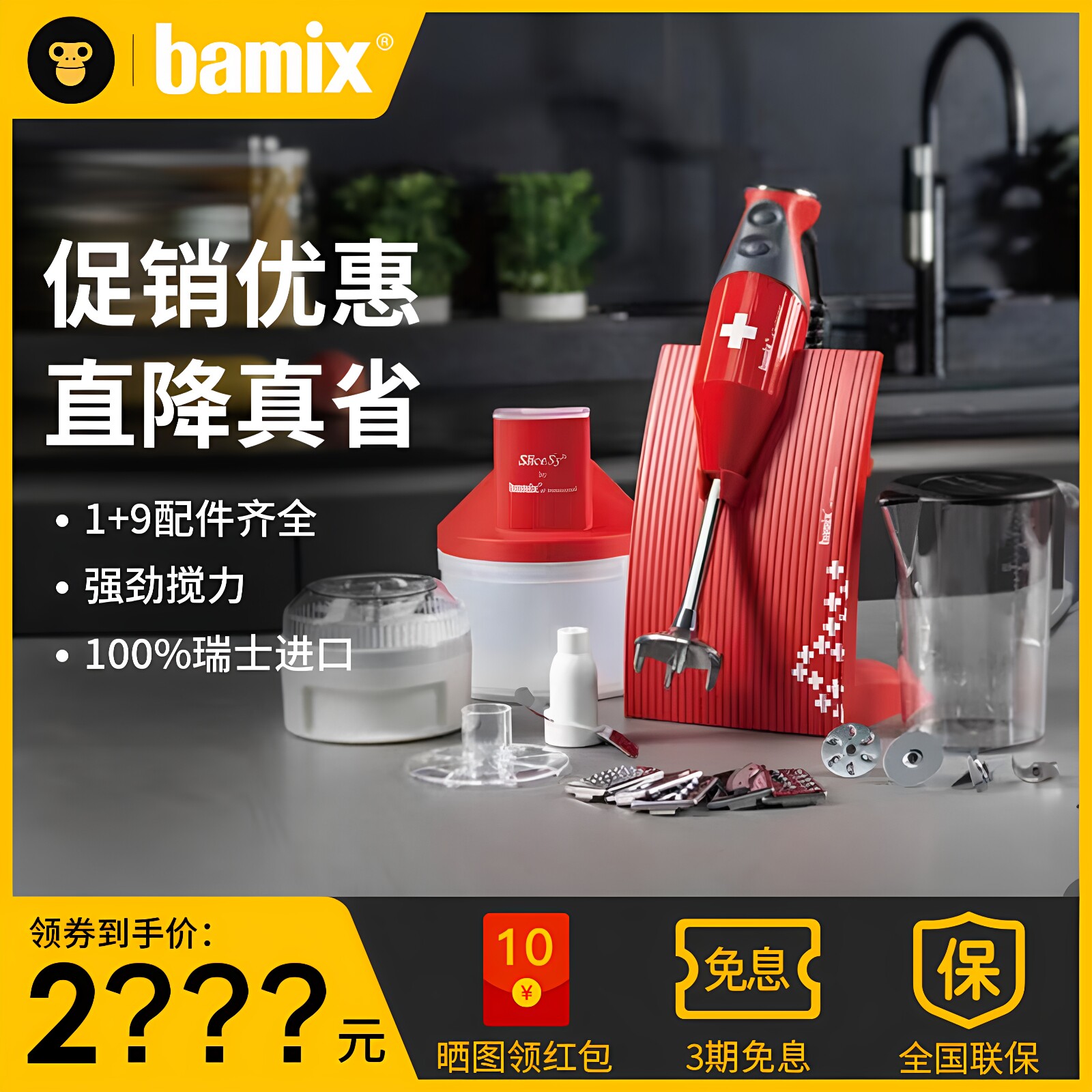 bami料理棒SUPERBOXM200D进口