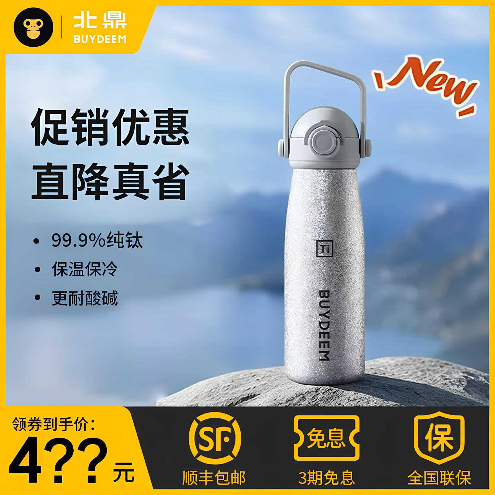北鼎纯钛保温杯吸管钛杯中秋送礼