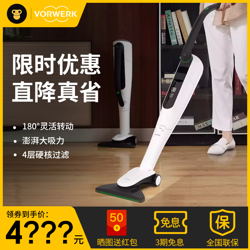 德國福維克可寶VK7無線可折疊大吸力吸塵器清潔家用手持