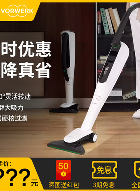 德国福维克可宝VK7大吸力吸尘器