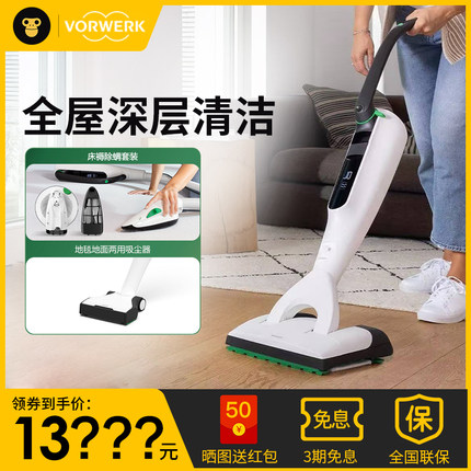 德国福维克可宝VK7无线可折叠吸尘深层清洁大吸力除螨洗地