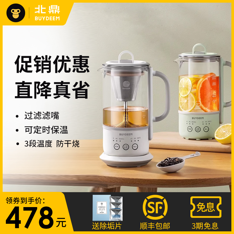 北鼎mini养生壶办公室多功能小型煮茶器迷你便携烧水壶花茶壶K36 厨房电器 养生壶/煎药壶/养生杯 原图主图