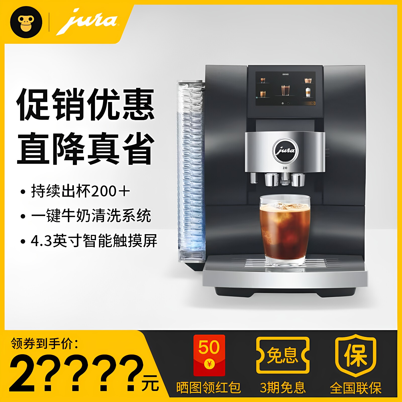【全新正品】优瑞Z10咖啡机瑞士