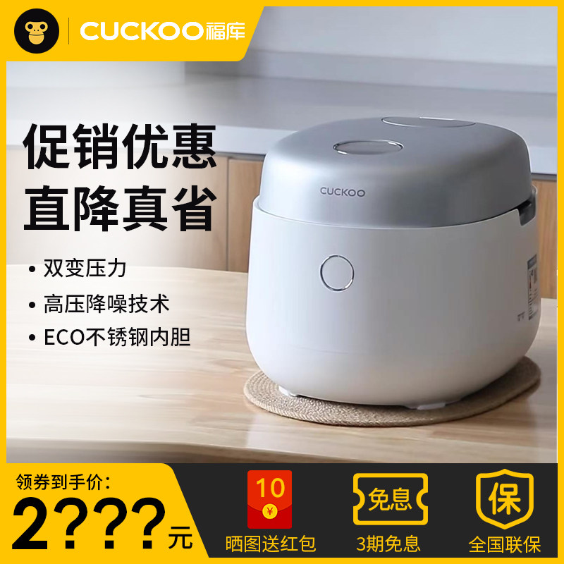 【国行正品】福库双变压电饭煲
