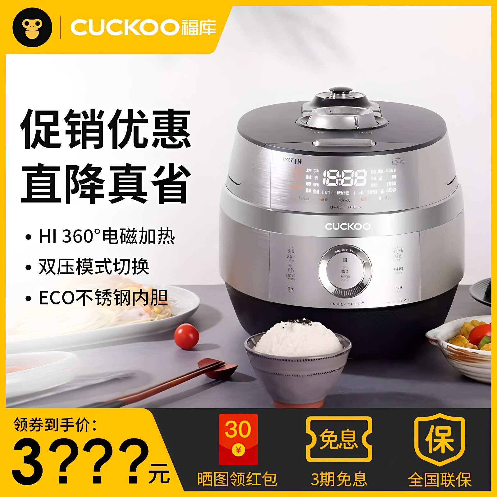 【国行正品】福库韩国进口电饭煲