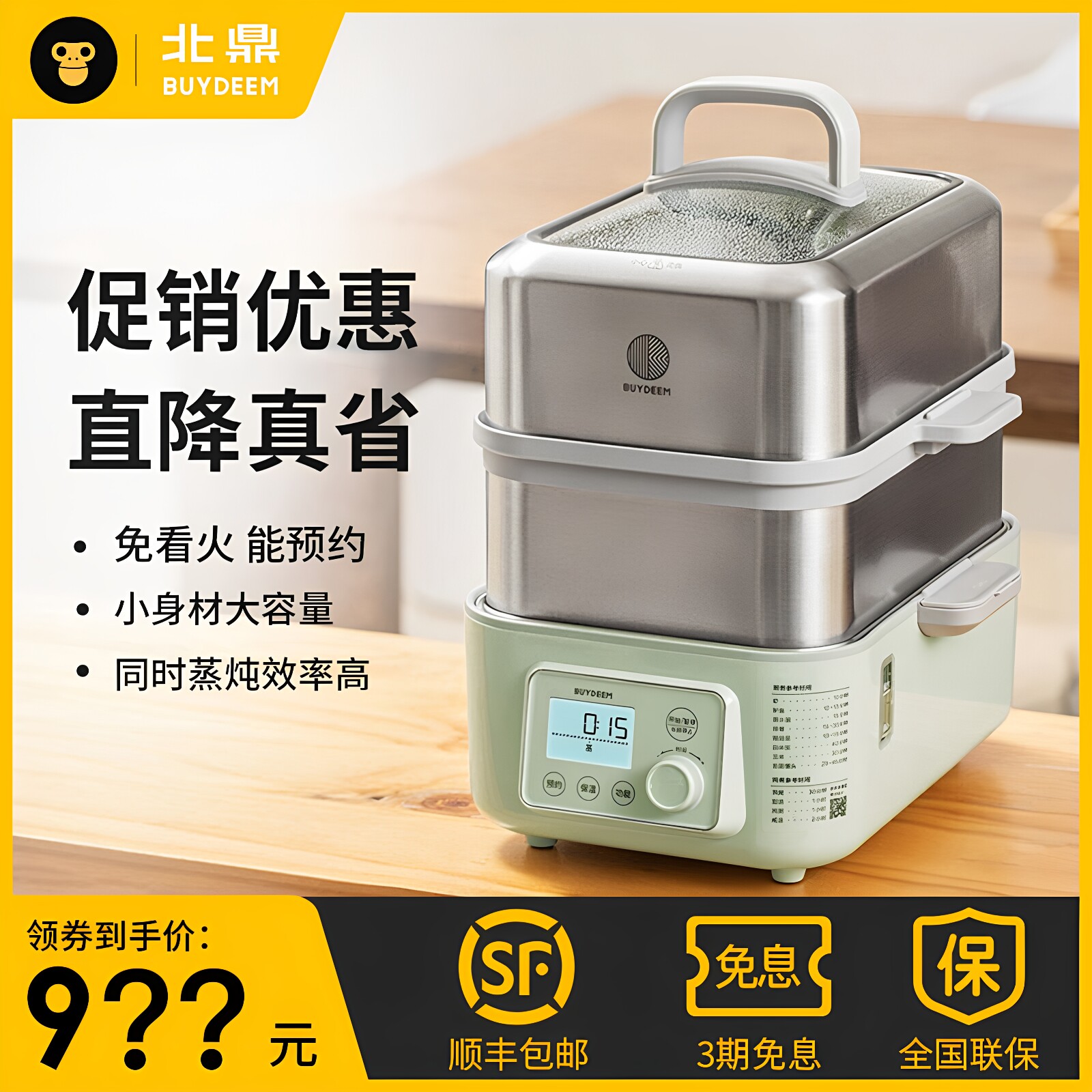 北鼎电蒸锅预约保温定时G56A同款