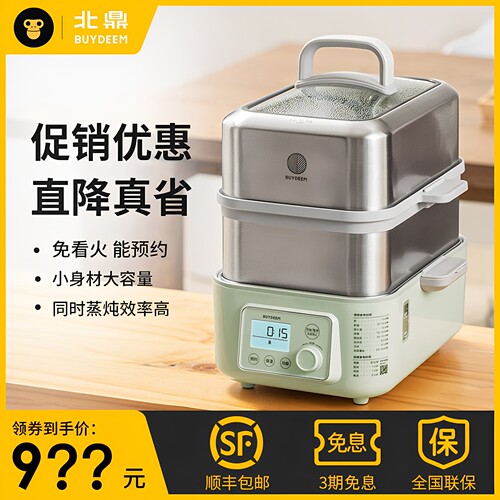 北鼎电蒸锅预约保温定时G56A同款