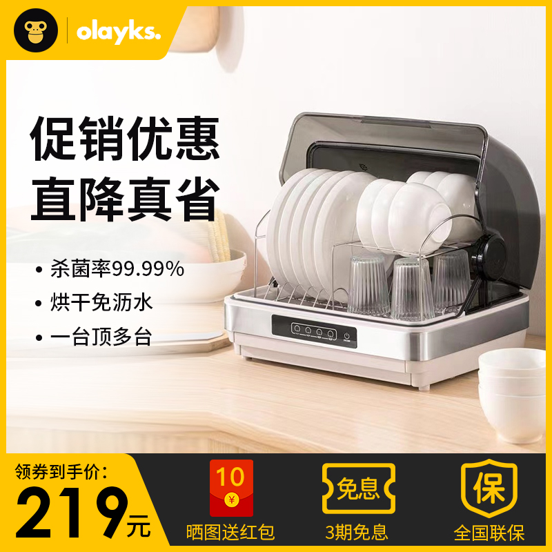 olayks欧莱克畅销日韩消毒柜家用小型消毒碗柜碗筷餐具台式紫外线