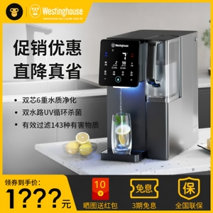 【全新正品】西屋台式净饮机F5S