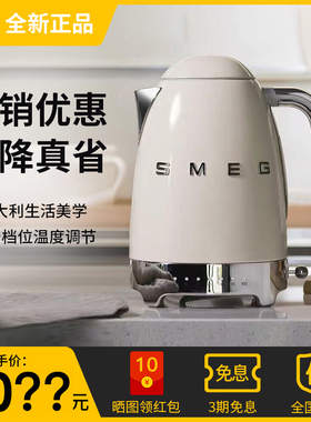 SMEG斯麦格KLF04电热水壶复古家用泡茶保温一体7档温度控温电水壶