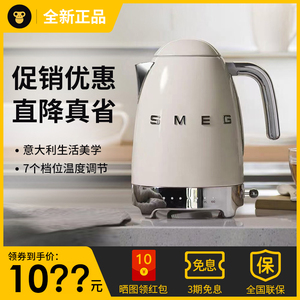 SMEG斯麦格KLF04电热水壶复古家用泡茶保温一体7档温度控温电水壶