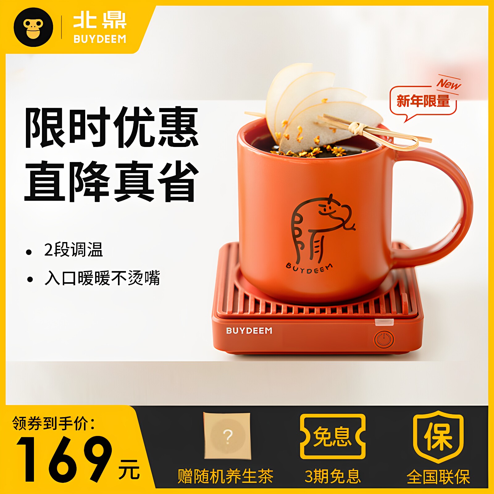 北鼎恒温杯垫保温神器防水可控温
