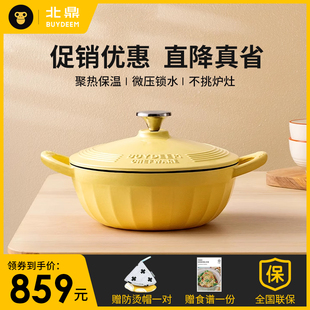 北鼎琺瑯鍋鑄鐵家用多功能燜燉煲湯紅燒鹵煮炒菜砂鍋不粘黑24cm