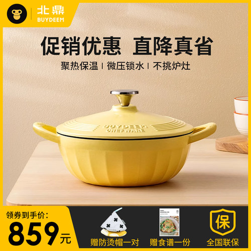 北鼎珐琅锅家用多功能不粘黑珐琅