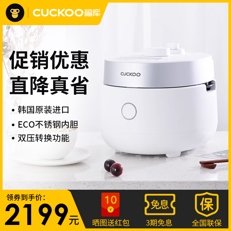 【全新正品】福库韩国进口电饭锅