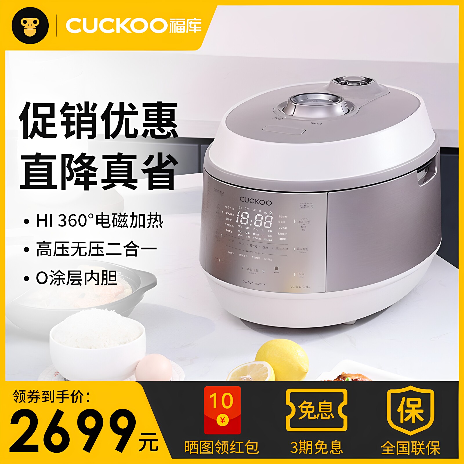 【国行正品】福库电饭煲无涂层