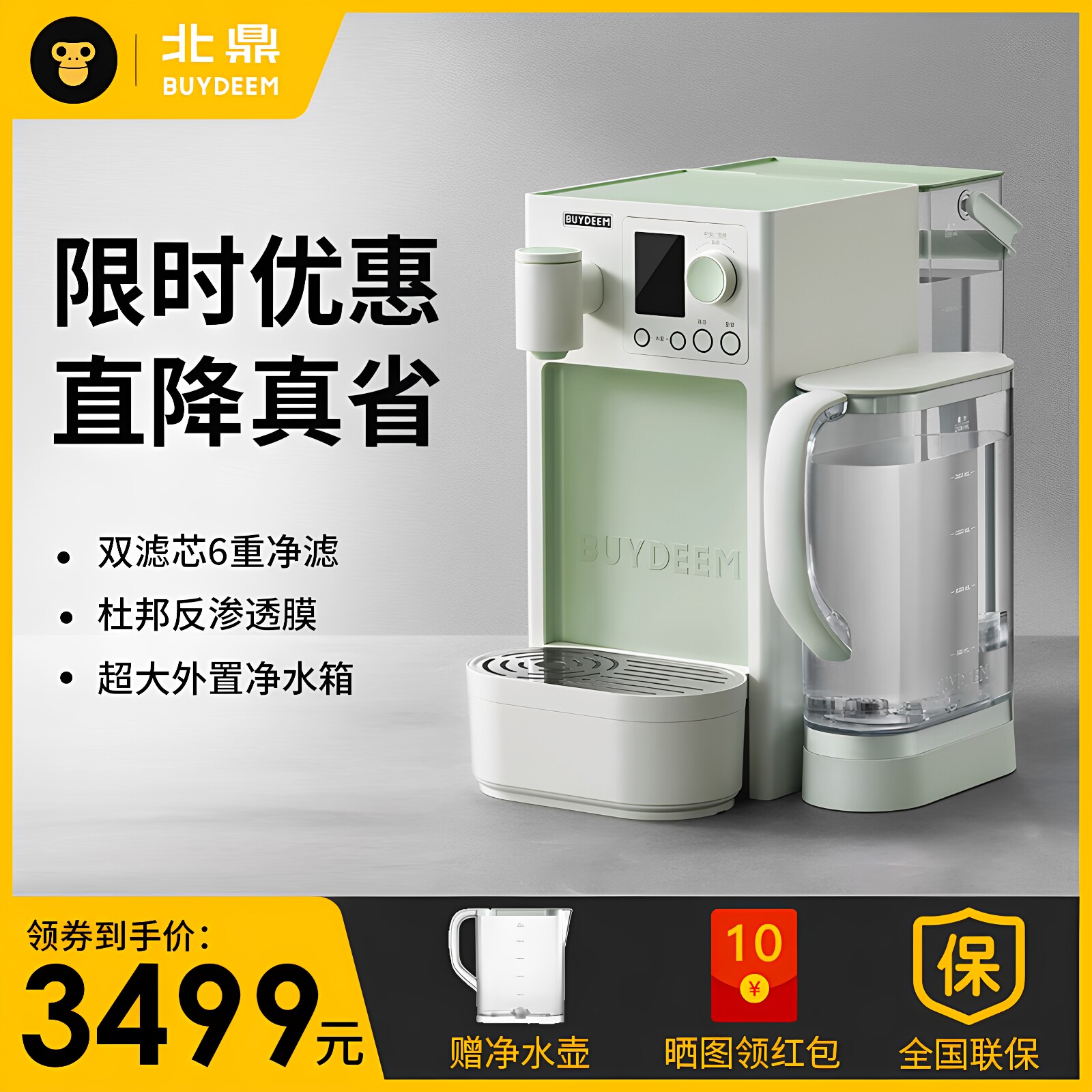 北鼎净饮机即热式饮水机台式直饮