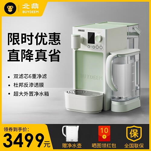 北鼎净饮机即热式饮水机台式直饮