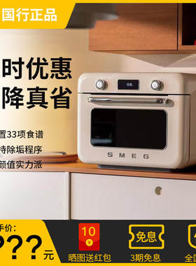 【全新正品】SMEG蒸烤箱COF013