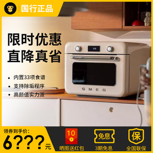 【全新正品】SMEG蒸烤箱COF013
