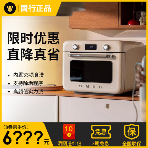 【全新正品】SMEG蒸烤箱COF013