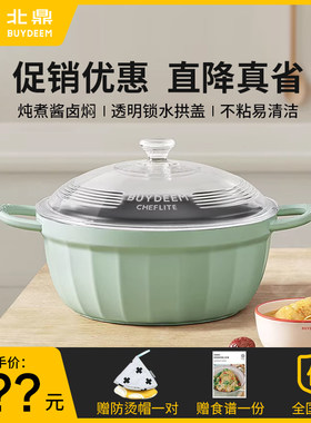 北鼎26cm汤锅不粘锅4.5L大容量