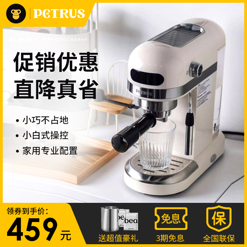 柏翠PE3366小白醒醒意式咖啡机浓缩家用小型全半自动蒸汽打奶泡 厨房电器 咖啡机 原图主图