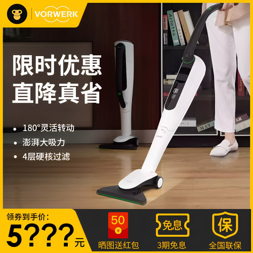 德国福维克可宝VK7大吸力吸尘器