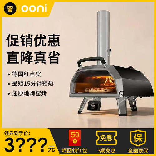 【全新正品】英国ooni便携烧烤炉