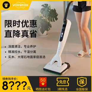 福维克可宝VK7可折叠洗地吸尘器无线洗地机吸拖一体机全新正品