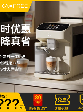 咖啡自由家用办公全自动冷萃研磨一体意式奶咖小型咖啡机SF1Max