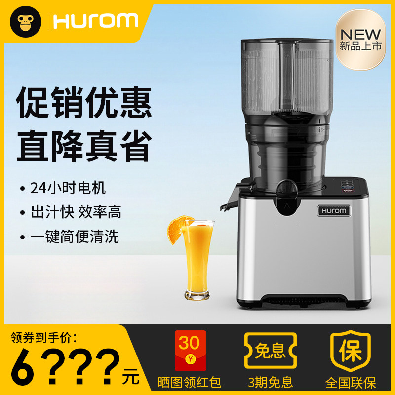 【全新正品】惠人原汁机商用CE50